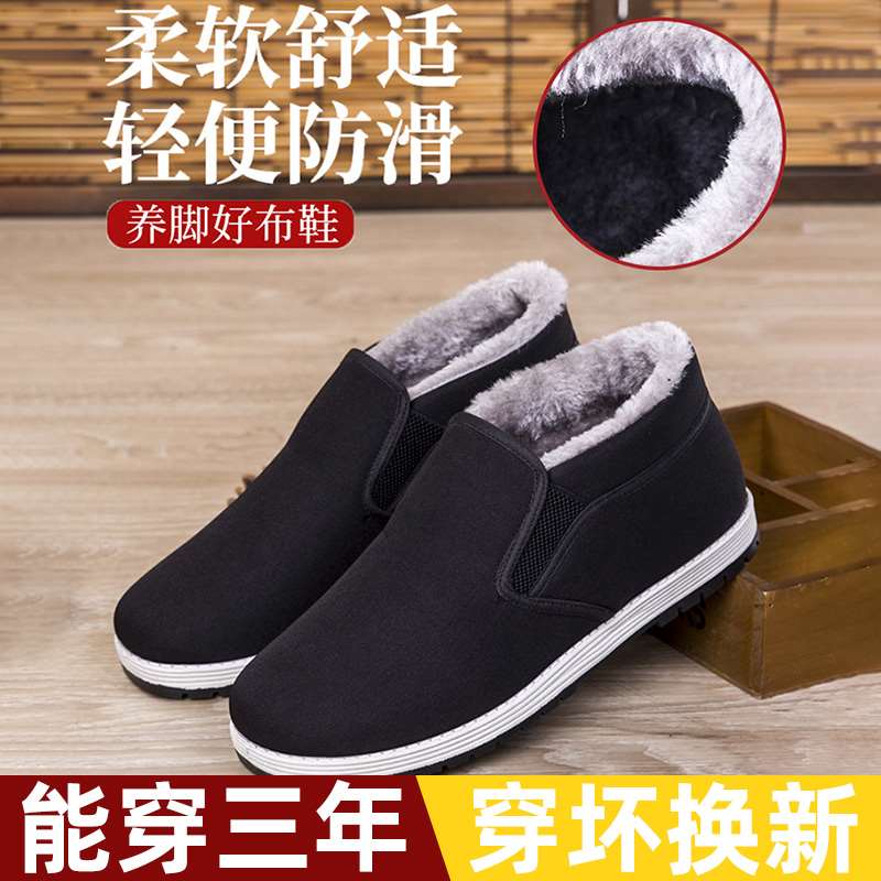 冬季老北京布鞋男棉鞋保暖加绒爸爸鞋防滑软底加厚高帮中老年男鞋