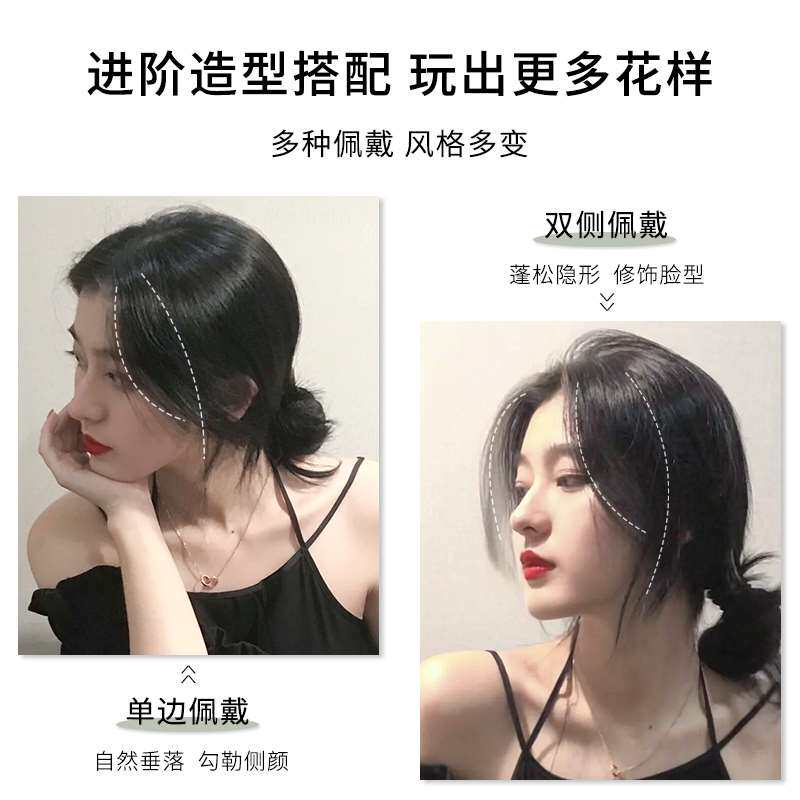 八字龙须刘海假发女假发片自然一片式隐形无痕真发网红中分假刘海