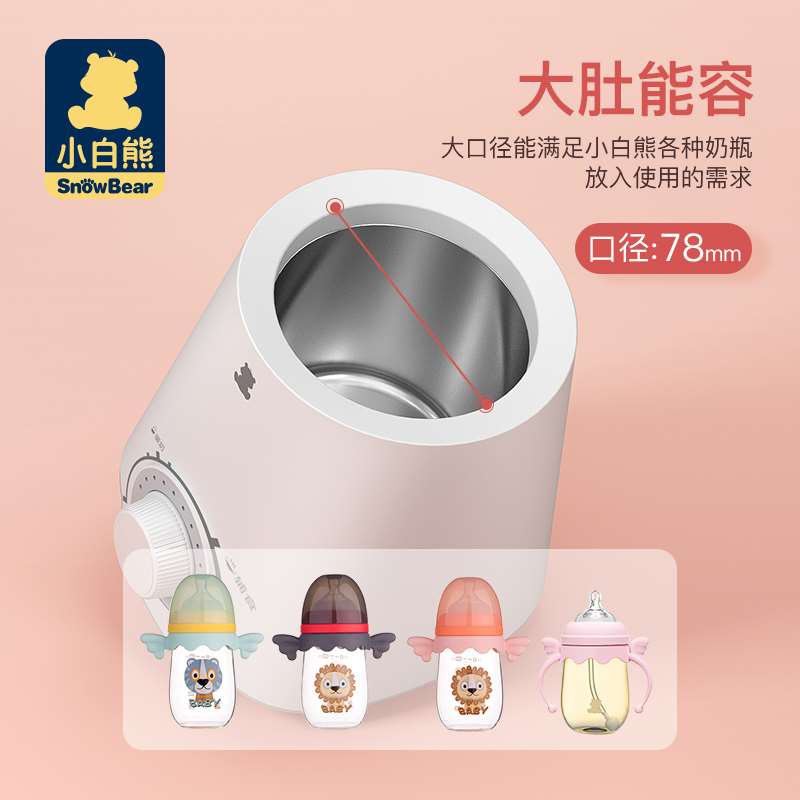 小白熊温奶器奶瓶消毒器二合一热奶器婴儿母乳恒温神器暖奶器加热