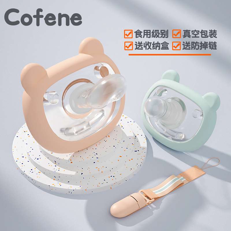 新品cofene婴儿安抚奶嘴防胀气宝宝0-6-18个月安睡型新生幼儿超软