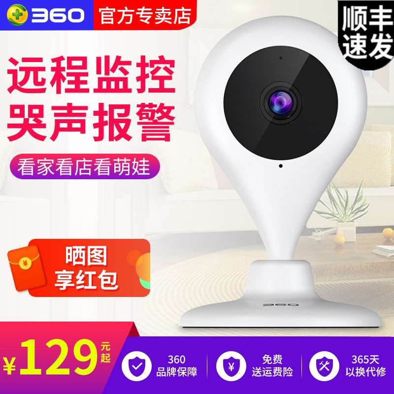 360摄像头小水滴手机远程高清智选家用1080P高清wifi无线网络监控