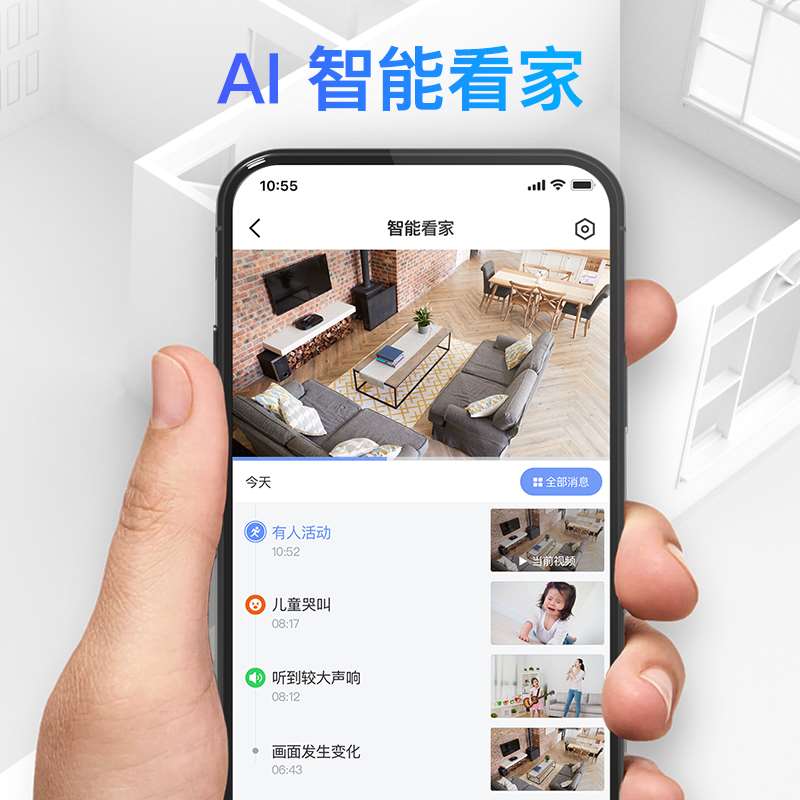 360摄像机摄像头2K家用智选监控高清夜视无线网络wifi手机远程宠