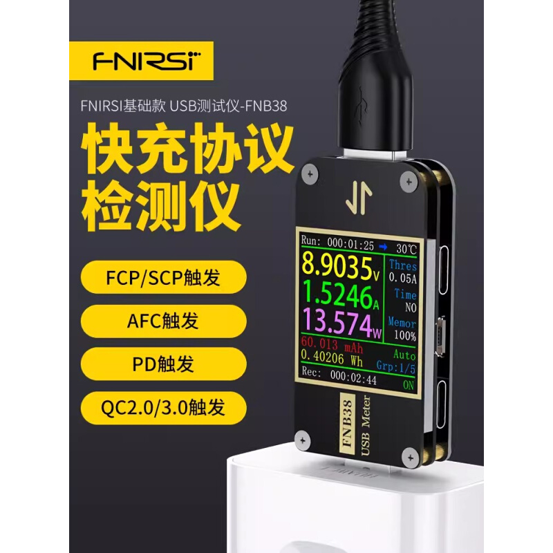 USB电压电流表容量快充协议测试仪 QC4 PD3.0 2.0PPS等快充诱骗