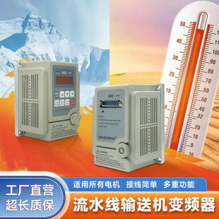 变频器AS2 1070.75KW单相220v1.5KW2.2爱得利AS2 IPM流水线