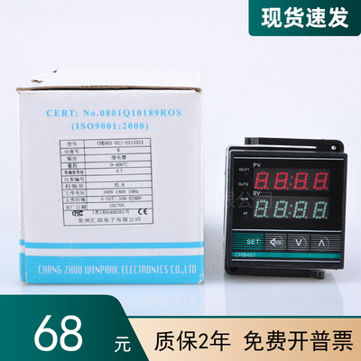 包邮常州汇邦智能温控仪 CHB401-011-0111013 K型 继电器 0~400℃