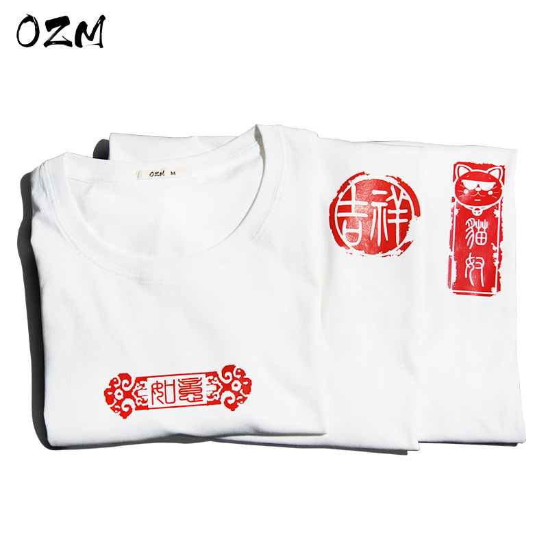 短袖男t恤圆领宽松中国风衣服夏季韩版大码纯棉半袖体恤男装潮流在类目 男装, T恤中 - 来自Buy2taobao.com提供专业的淘宝代购服务