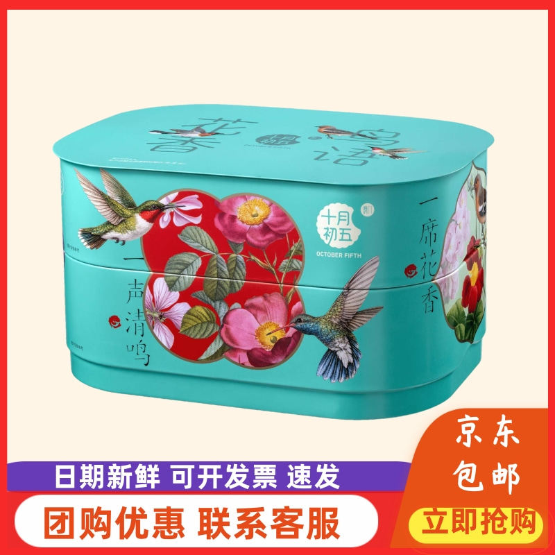 澳门十月初五-轻愉花韵月饼礼盒月饼