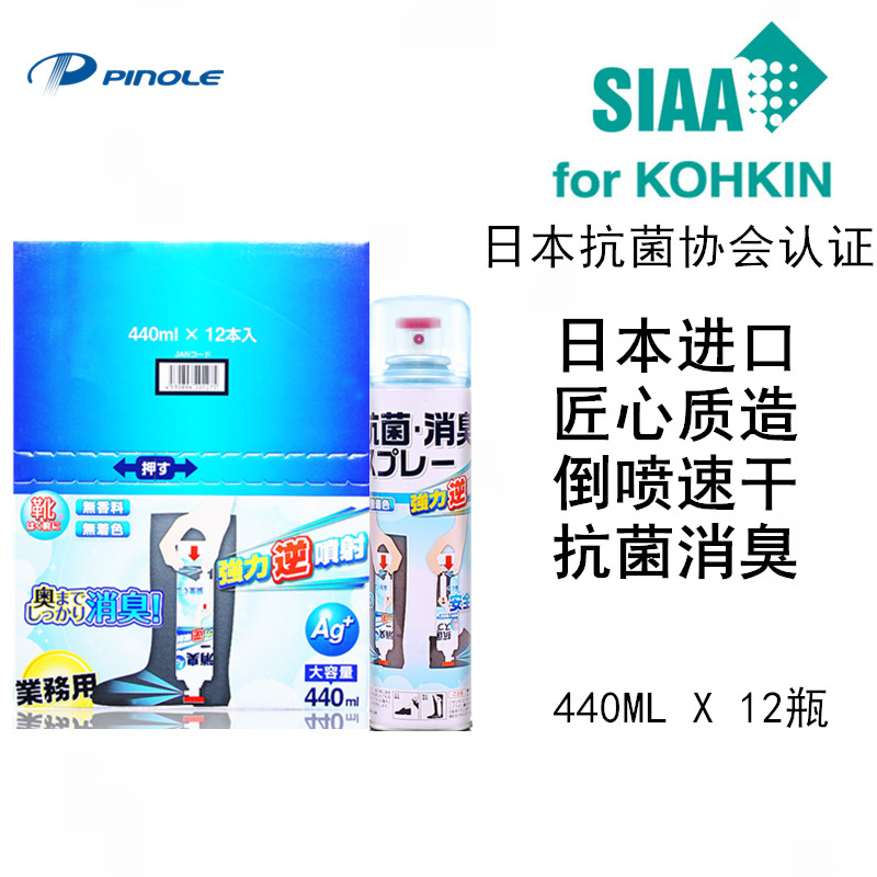 pinole整箱量贩装除臭剂特价促销