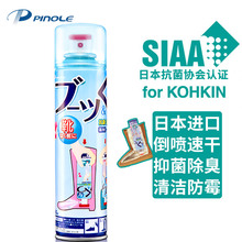 子除臭剂防鞋 日本PINOLE银离子鞋 臭袜子去味喷剂运动清洁抑菌喷雾