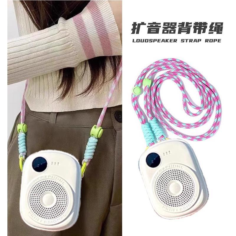 扩音器挂链小蜜蜂编织链条包包背带链教师手机链子肩带子挂绳配件