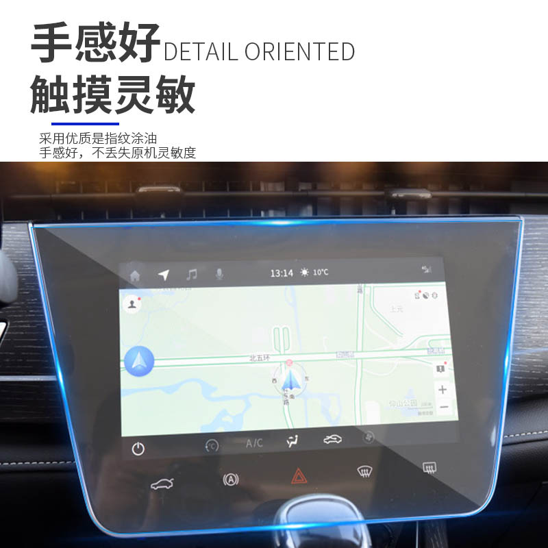 适用2021款启辰D60PLUS中控导航贴膜启辰D60EV显示屏保护膜