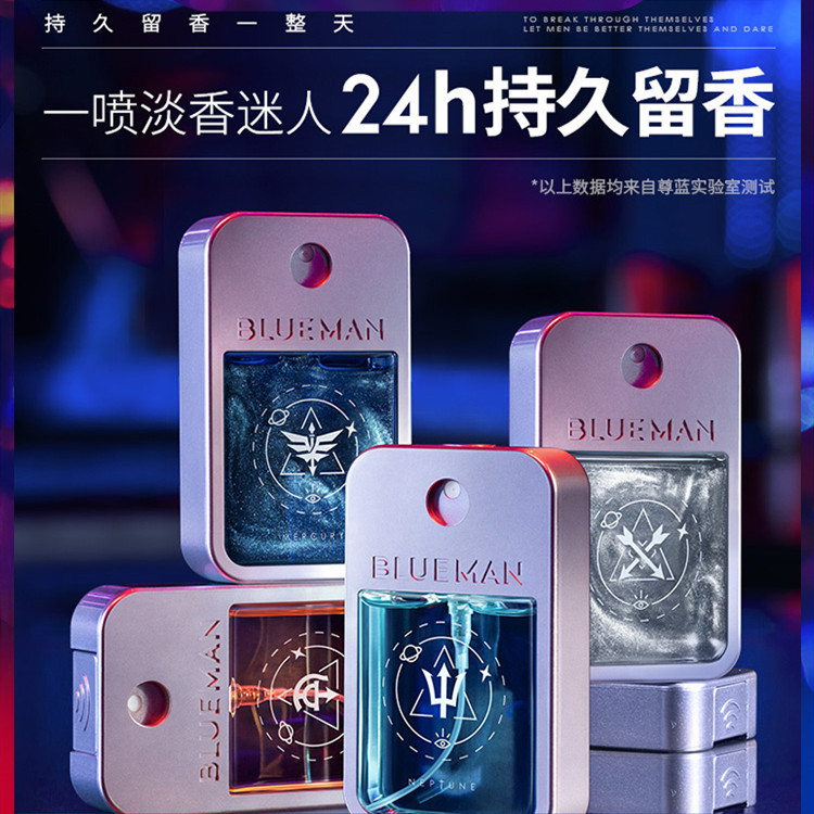尊蓝太空口袋香水男士持久留香淡香便携喷雾清新款送男友专用礼物