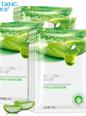 碧素堂芦荟胶面膜补水保湿水润提亮肤色清洁缩小毛孔男女正品