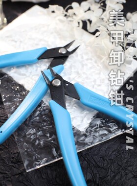 萨帕塔美甲卸钻钳卸甲工具