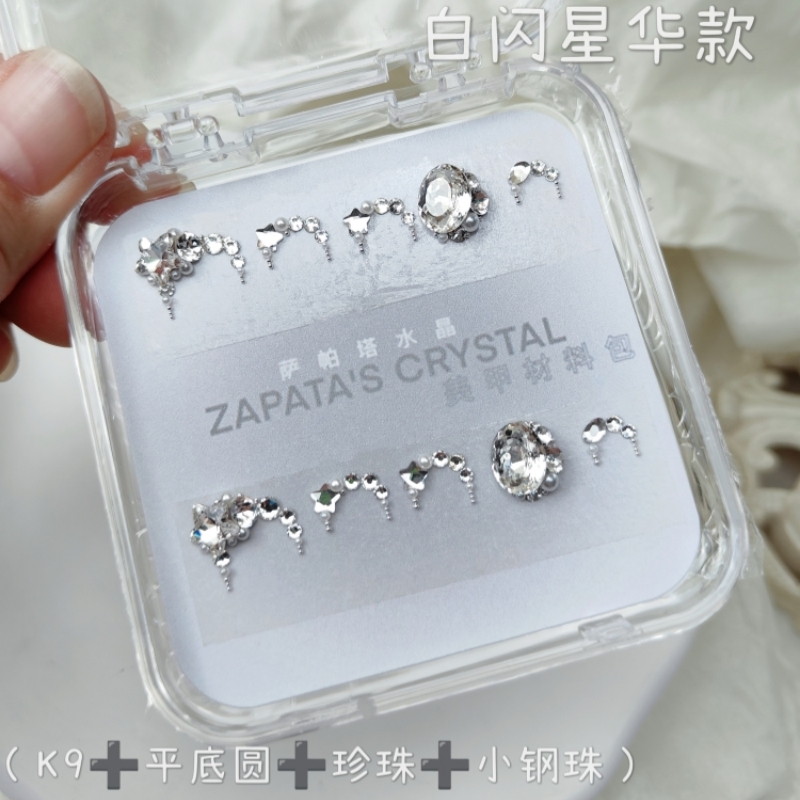 美甲钻材料包白闪星华款