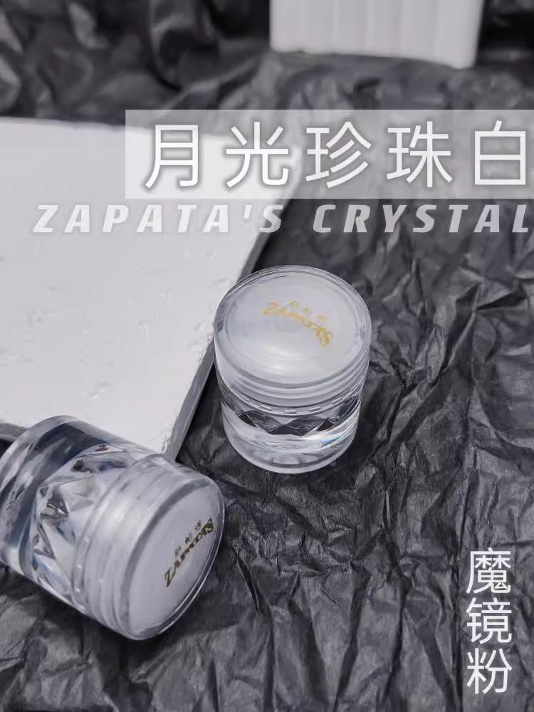 萨帕塔月光珍珠白月光粉