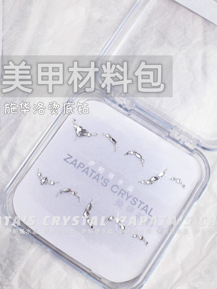 萨帕塔水晶美甲钻材料包白色平底烫底华子钻套装需自拼盒装发货