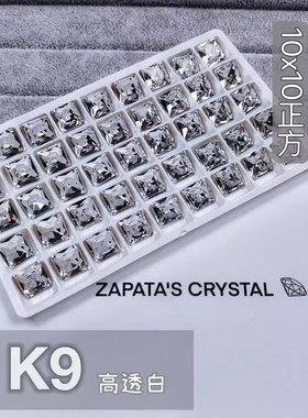 萨帕塔水晶精品K9直角正方高透白色钻10*10mm尖底美甲穿戴甲手工