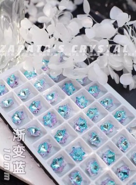 萨帕塔水晶精品异形雪花渐变蓝色钻10*10mm尺寸美甲穿戴甲手工钻