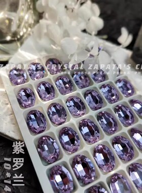萨帕塔大椭圆紫罗兰色精品SK9