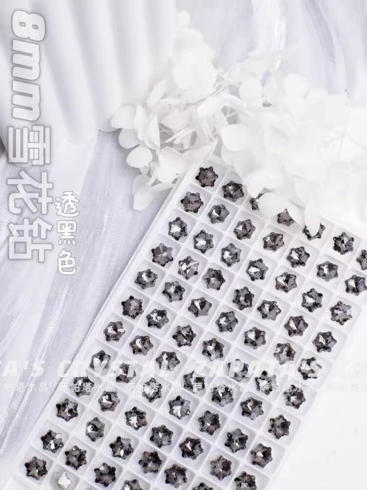 萨帕塔雪花透黑色精品钻