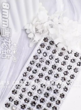 萨帕塔雪花透黑色精品钻