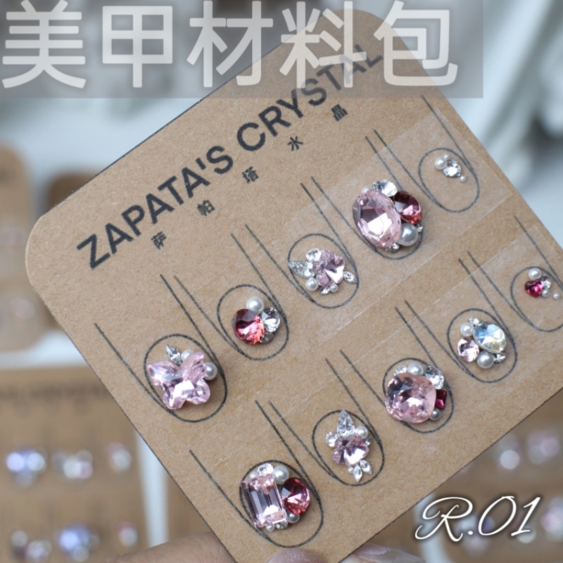 美甲钻材料包基础款新手适用