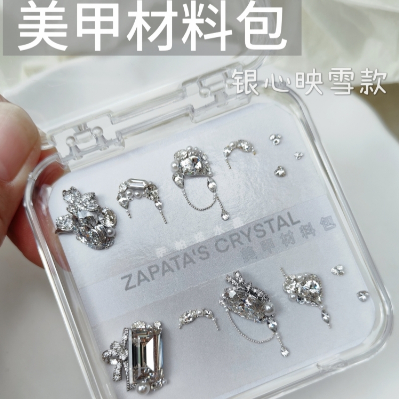 萨帕塔水晶美甲钻材料包银心映雪款椭圆锆石系套装需自拼盒装发货