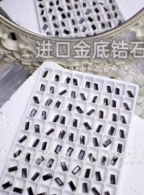 萨帕塔长方直角黑色进口金底锆石