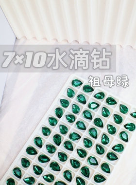 萨帕塔水滴祖母绿色钻精品SK9
