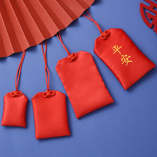 端午节香包香囊空白红色来图定制空袋子随身汽车挂件小礼品荷包袋