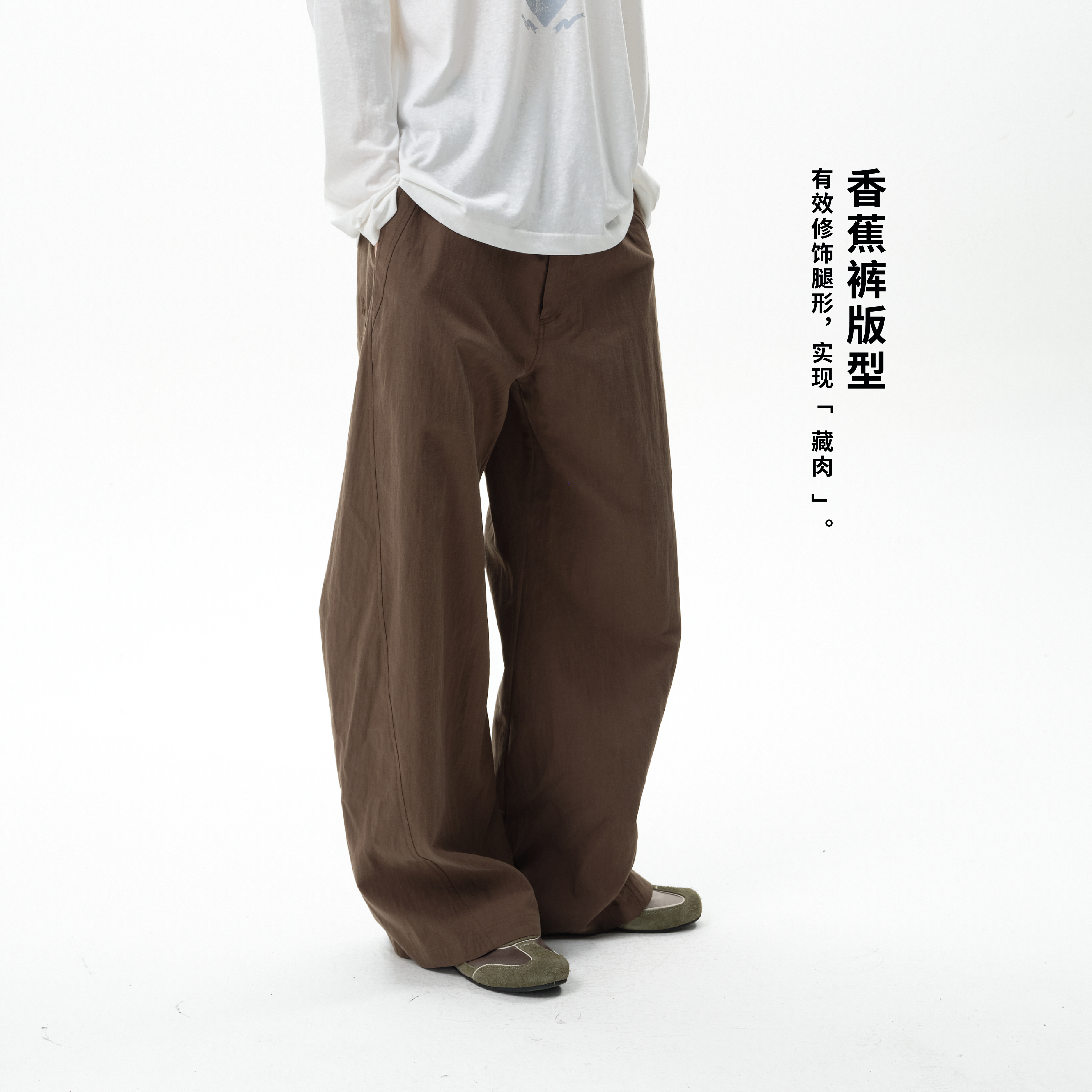 roaringwild棕色休闲廓形弯长裤