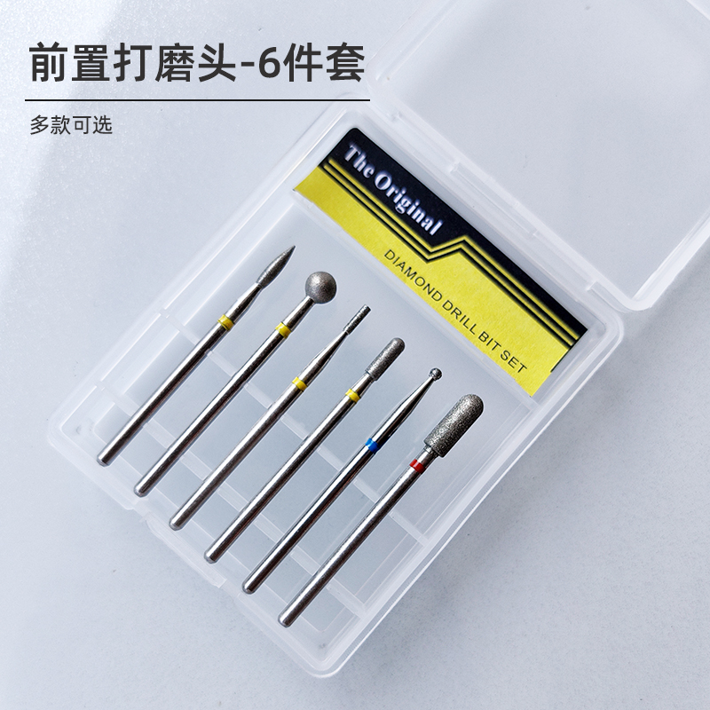 俄式前置处理去死皮套装金刚石