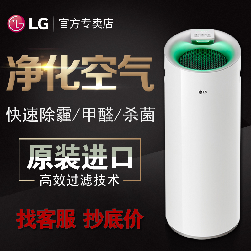 LG 空气净化器智能家用氧吧卧室负离子除甲醛PM2.5除菌 PS-W309WI