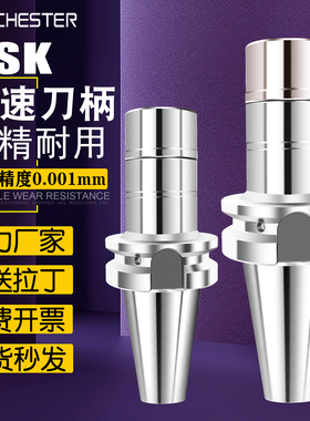 SK数控刀柄BT40-SK16高精BT30-SK11动平衡CNC高速刀柄 SK弹性筒夹