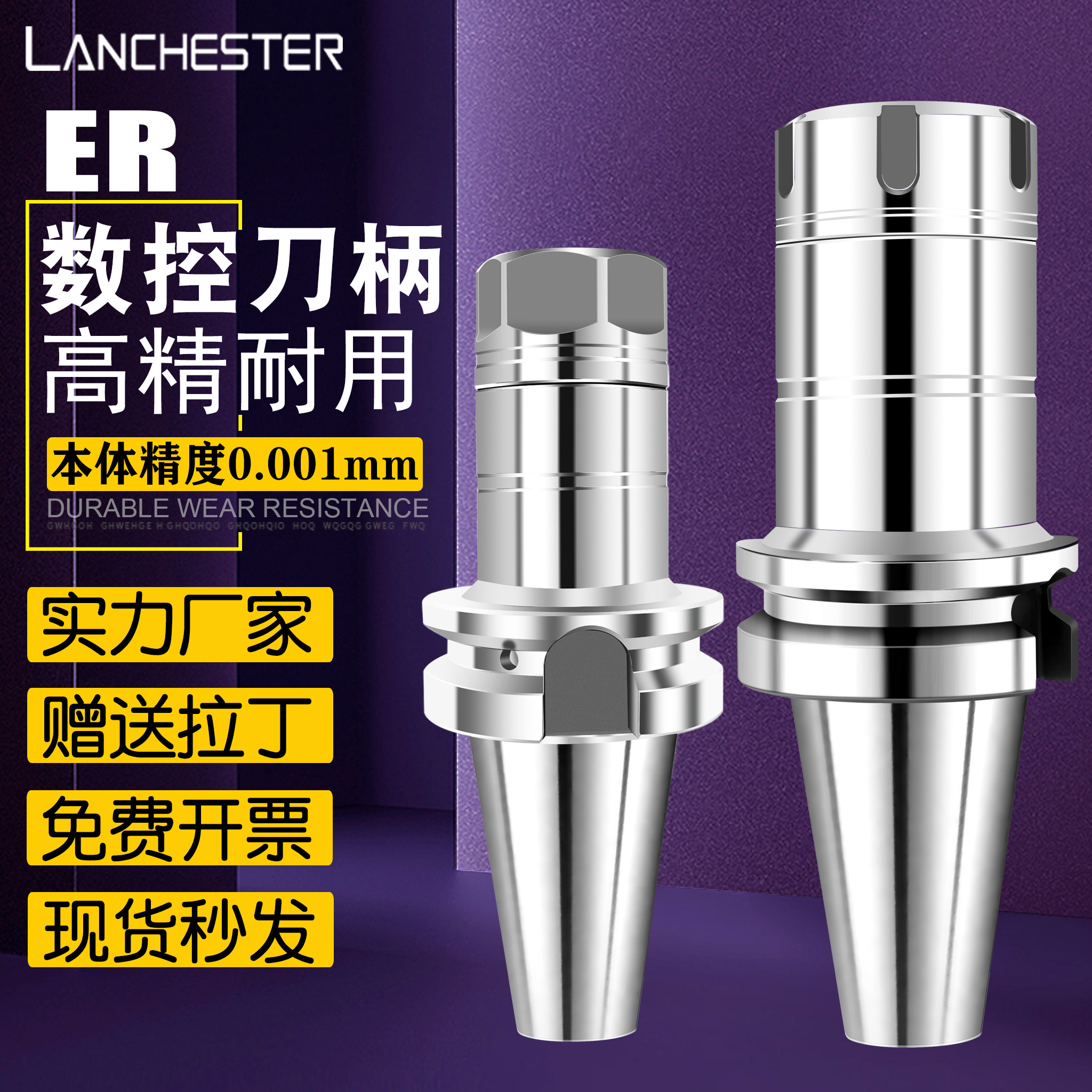 BT40-ER25刀柄 BT50数控刀柄 不锈钢刀柄 BT30高精度刀柄动平衡,五金/工具,其他机械五金,淘宝优惠券,粉丝福利购,淘宝优惠卷