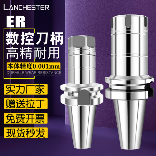 高精ER不锈钢刀柄BT40/BT30/BT5