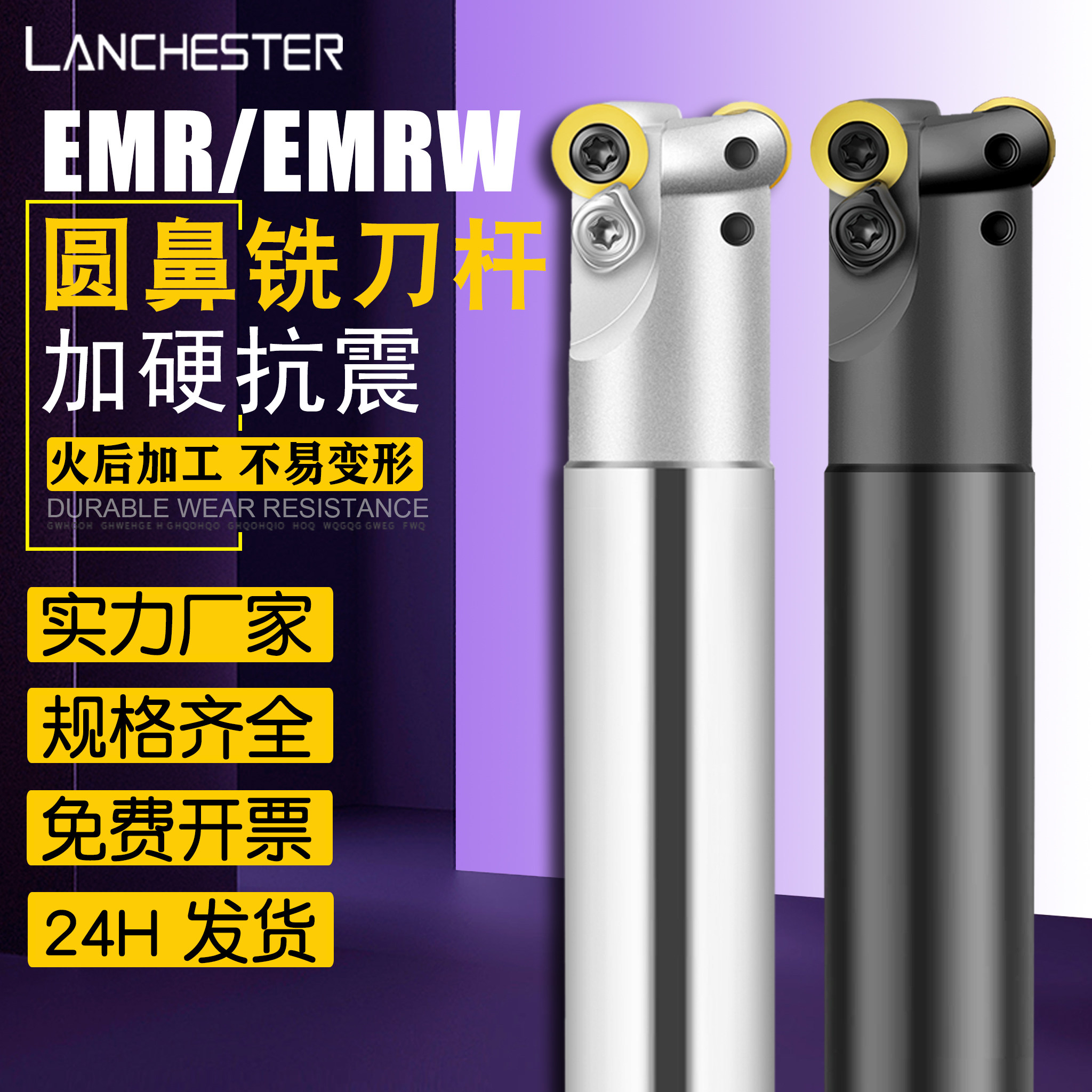 30R5铣刀杆EMR/EMRW-C32-6R35R6铣刀杆圆鼻铣刀杆EMR牛鼻铣刀杆R4