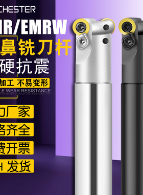30R5铣刀杆EMR/EMRW-C32-6R35R6铣刀杆圆鼻铣刀杆EMR牛鼻铣刀杆R4