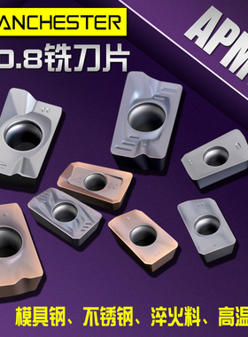 1135铣刀片APMT1604 模具铣刀片R390精框刀片不锈钢/加硬R0.8刀粒