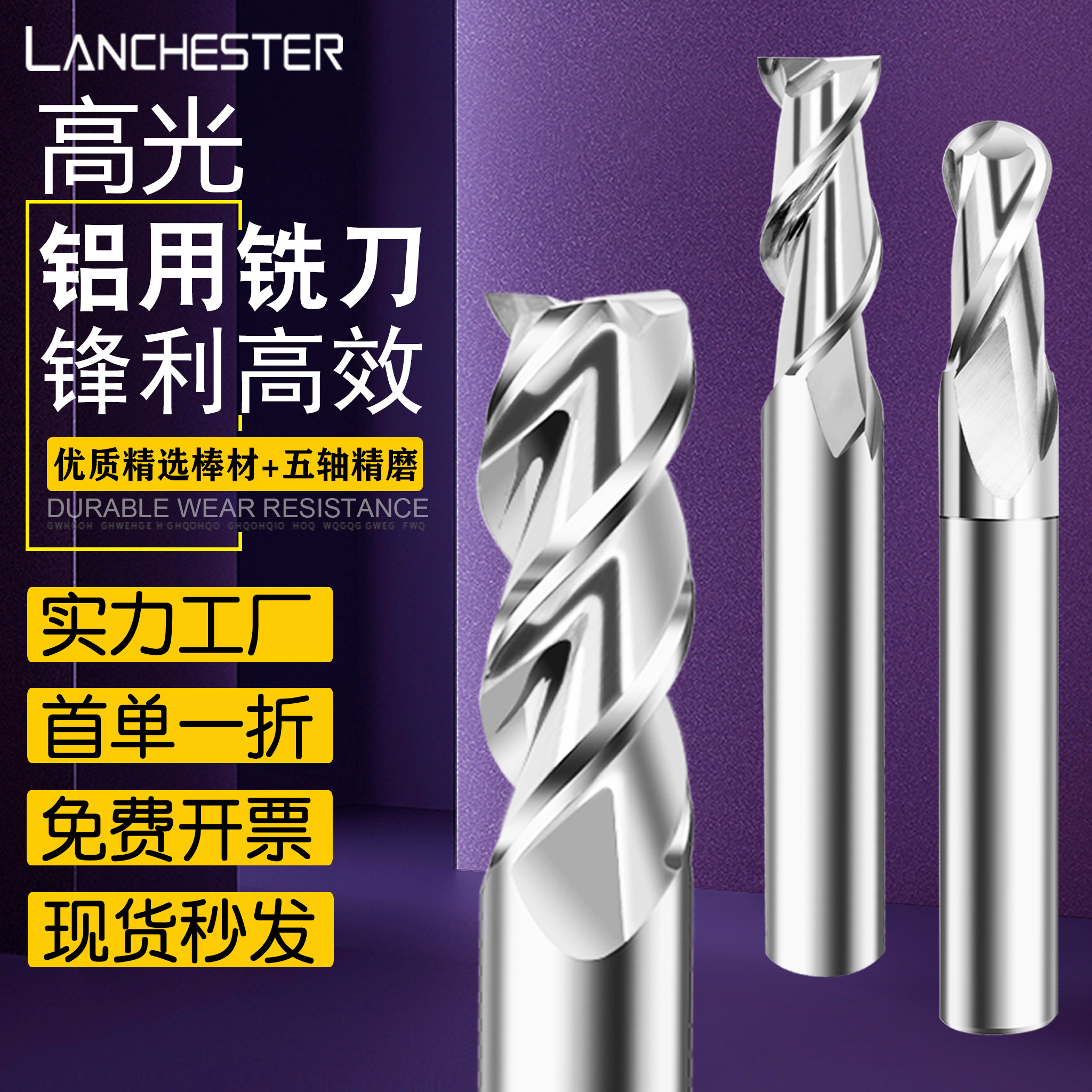 钨钢硬质合金高光铝用铣刀