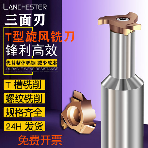 品牌同款T型327R旋风抗震铣刀片