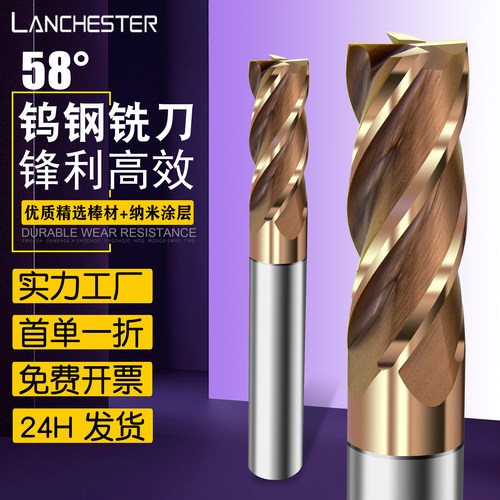 58度钨钢4刃加长钢用立铣刀