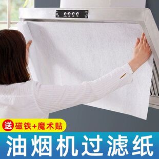 【耐热不破】抽油烟机过滤吸油纸加厚耐热阻燃家用厨房防油污贴膜