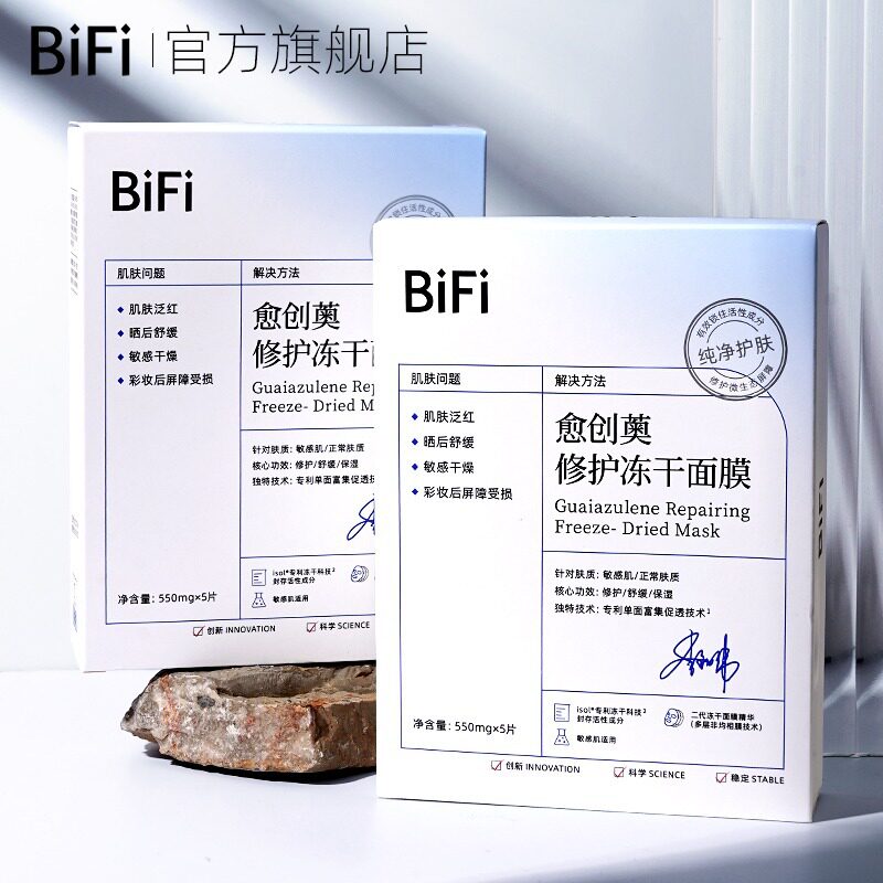 拍1发3盒薁冻干面膜修护补水保湿舒缓贴片式面膜敷后免洗轻薄服帖