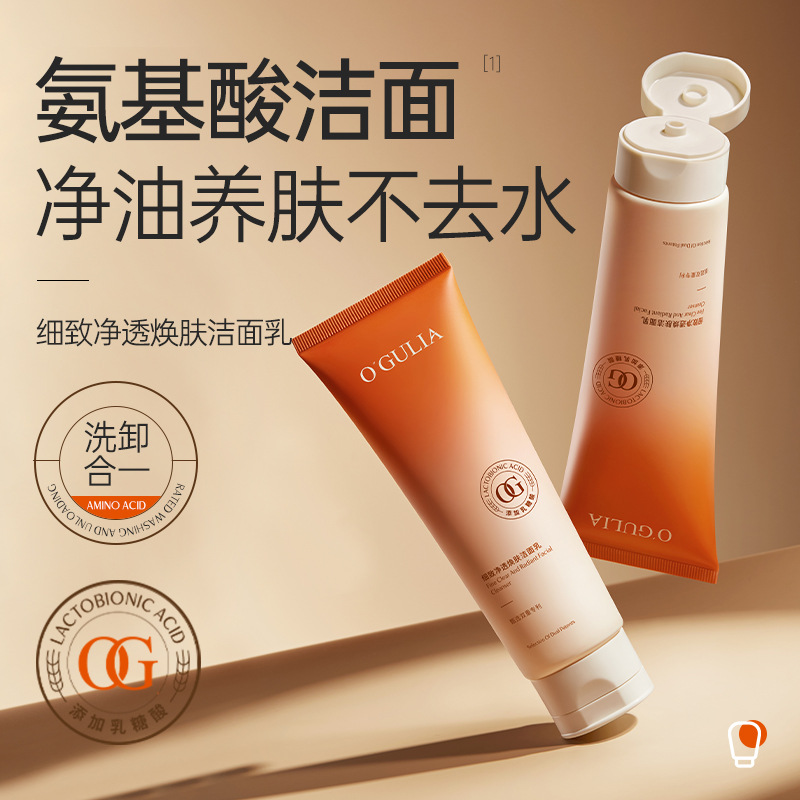 3支阿古丽娅细致透焕肤洁面乳深层清洁控油紧致洗面奶洁面乳