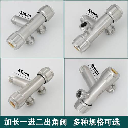 304不锈钢加长4分一进二出马桶三角阀双开关角阀双出水三通分水阀