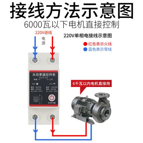 水泵遥控开关220V大功率增氧机路灯智能无线远程电源控制器开关2p