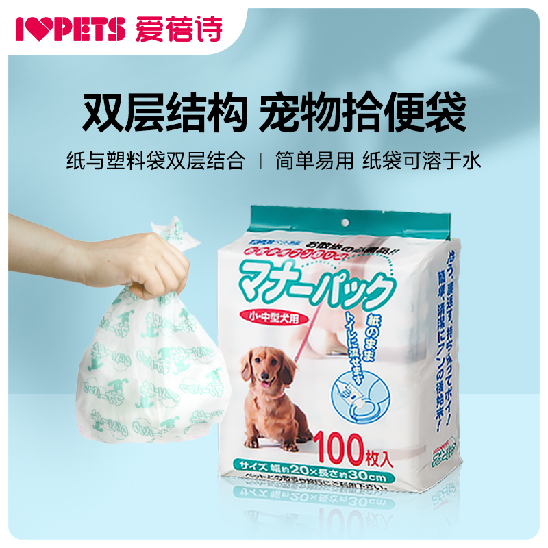 IVPETS爱蓓诗拾便袋宠物用品猫狗通用拾便袋狗屎袋狗便袋可降解