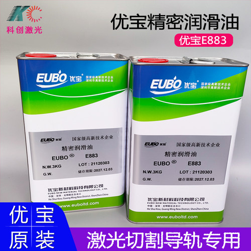 优宝润滑油精密润滑油大族专用